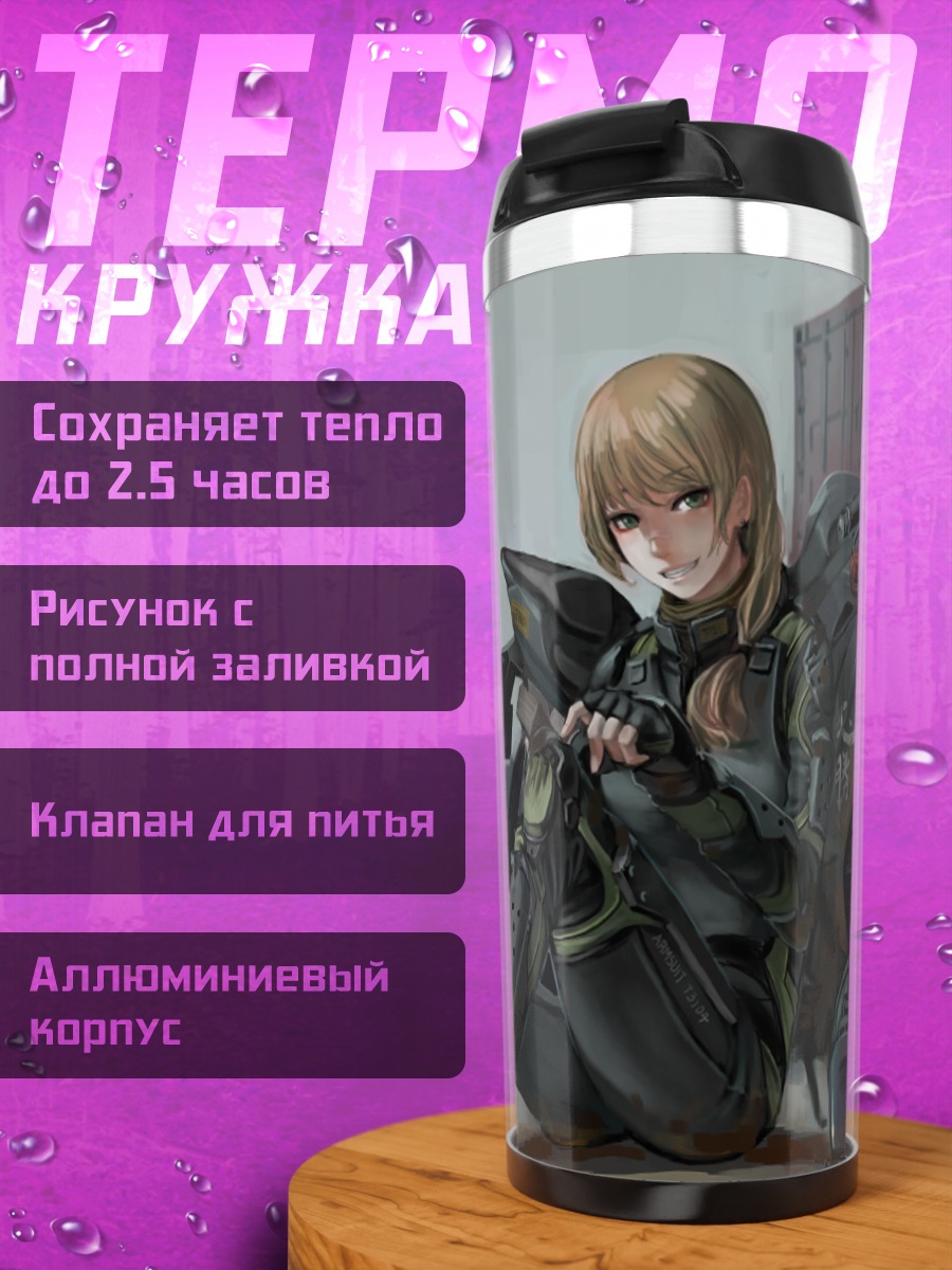 Термокружка Блондинка на мотоцикле