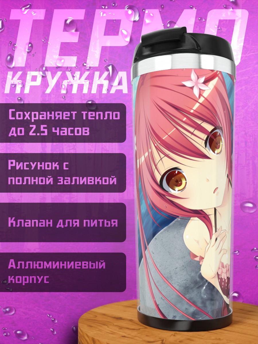Термокружка Асахи Рикудо на пляже