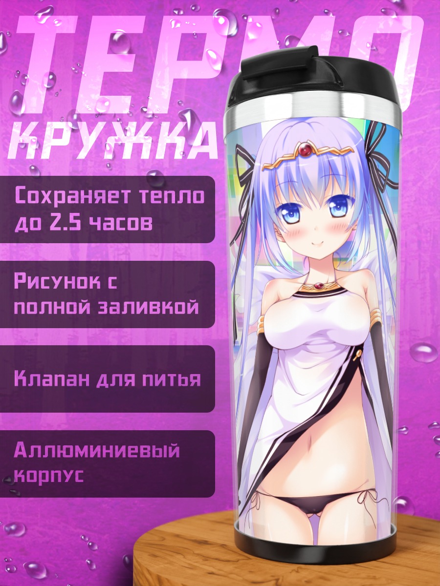 Термокружка Уруши Мегами в цвете