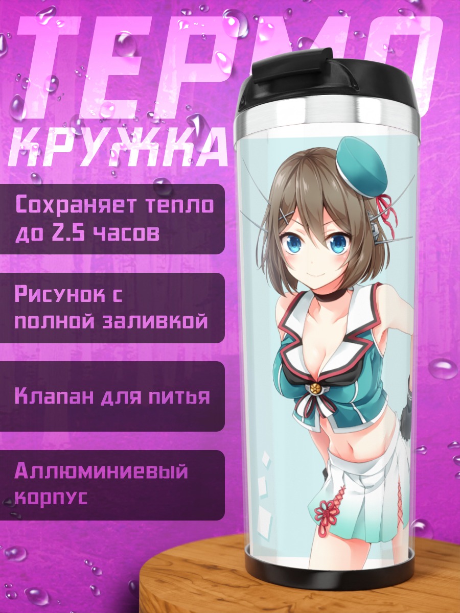 Термокружка Майя в форме