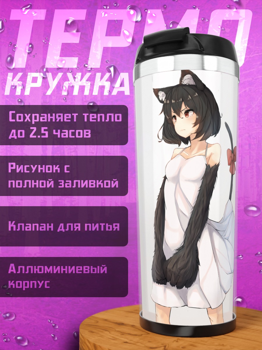 Термокружка Кошки в платьях