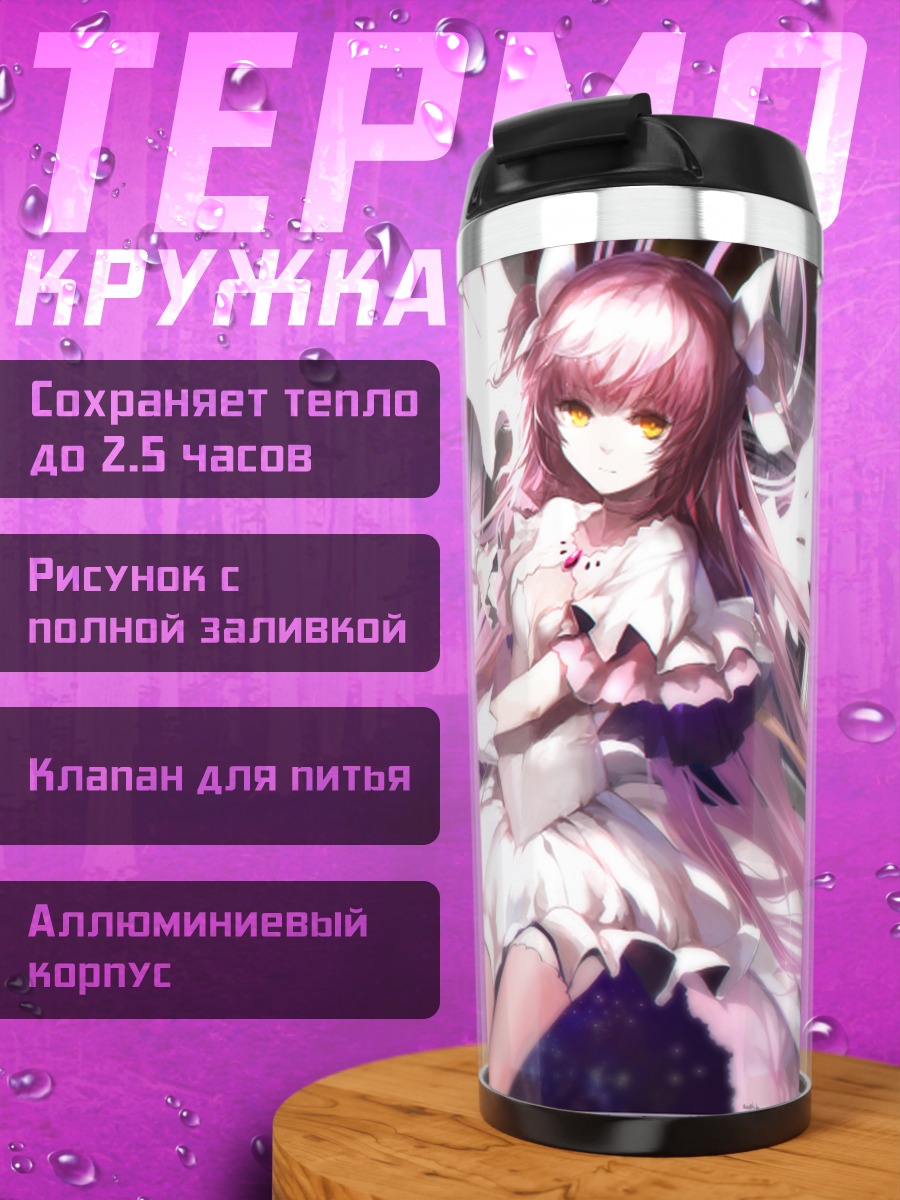 Термокружка Мадока Канамэ Богиня