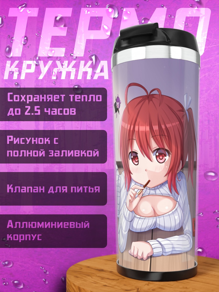 Термокружка Коккури-сан и компания