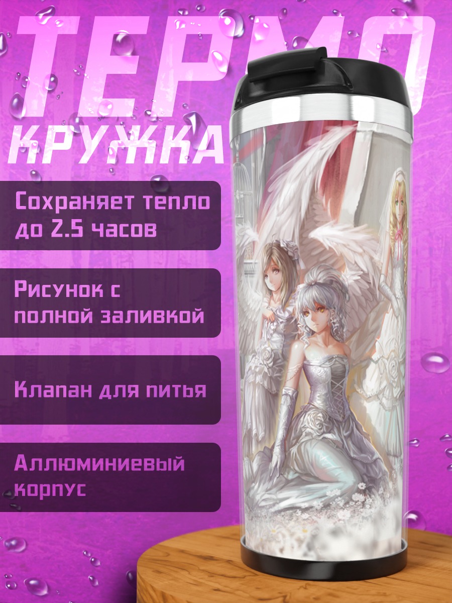 Термокружка Ангелы в цветах