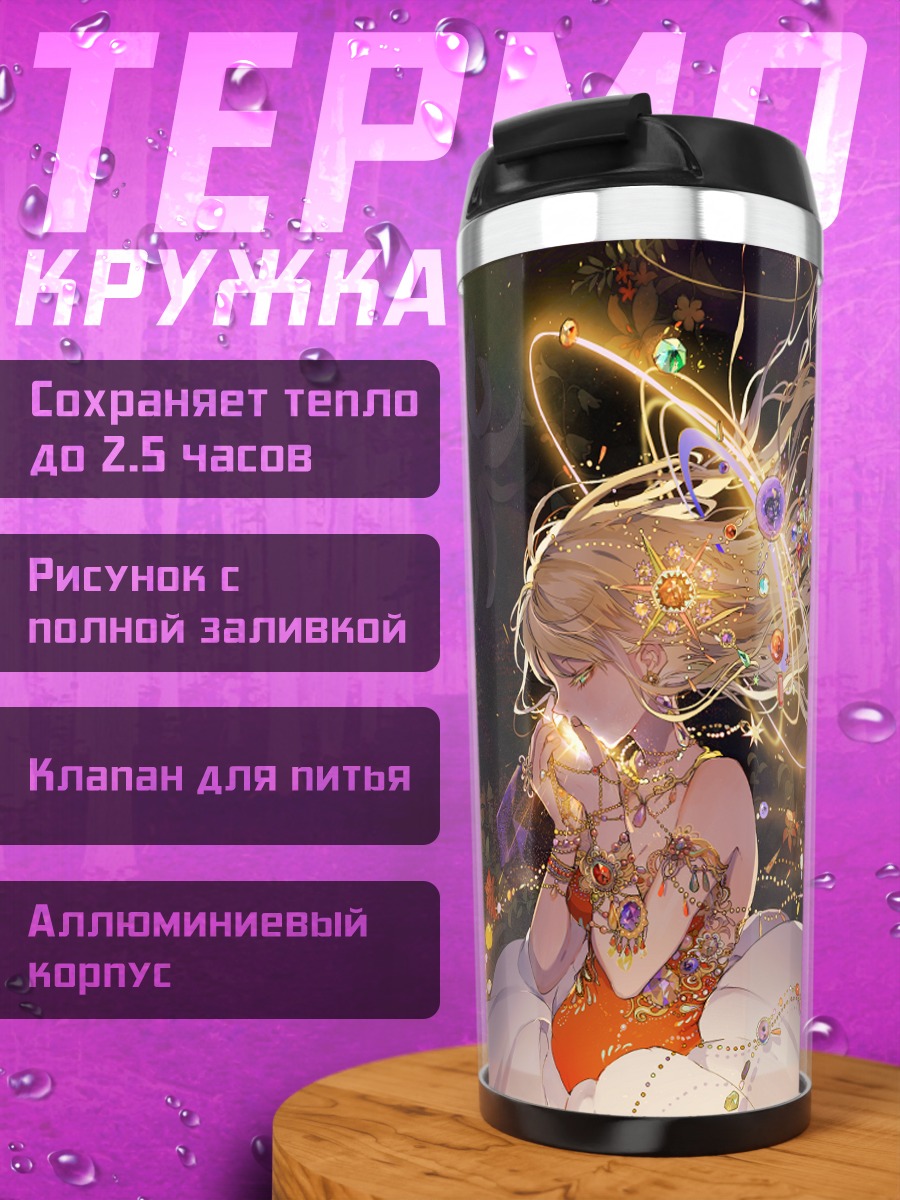Термокружка Блондинка в цветах