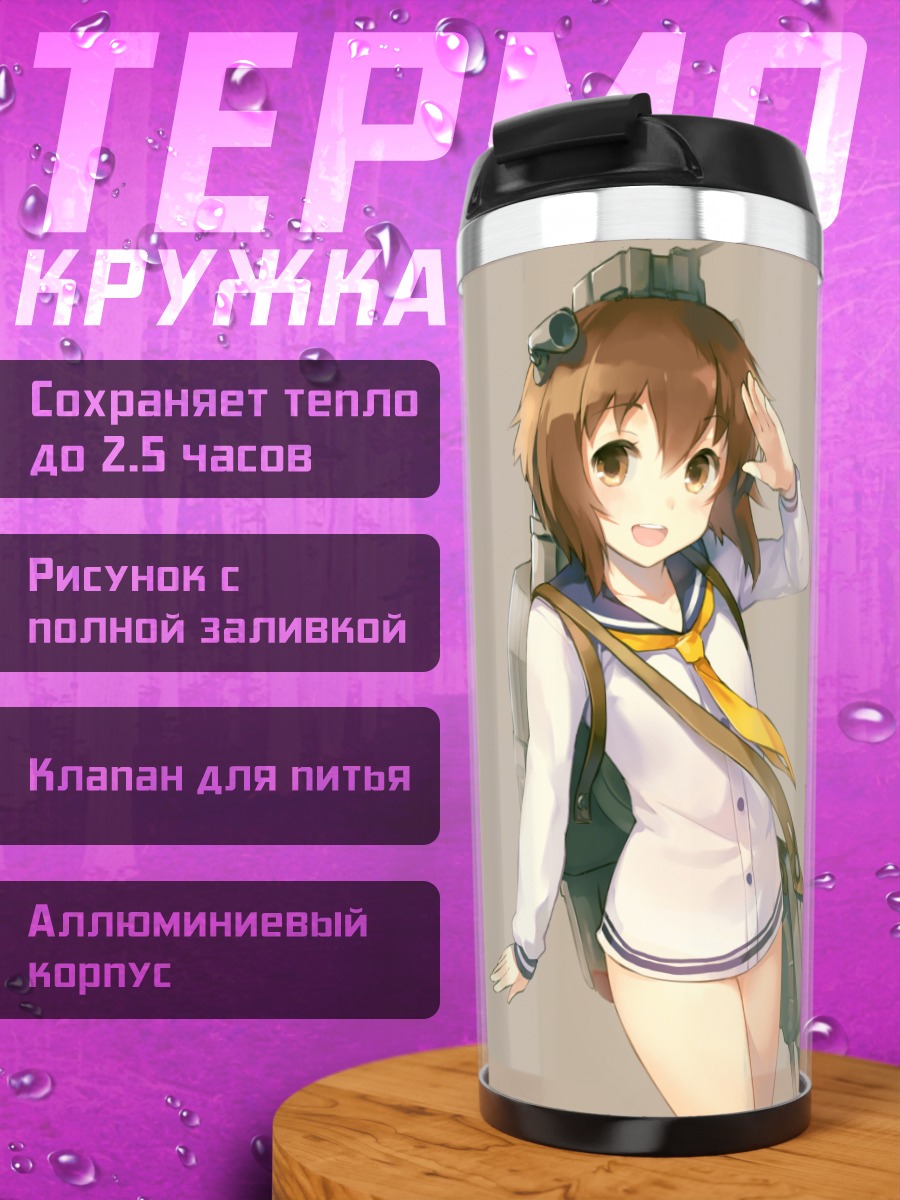 Термокружка Юкикадзе в форме