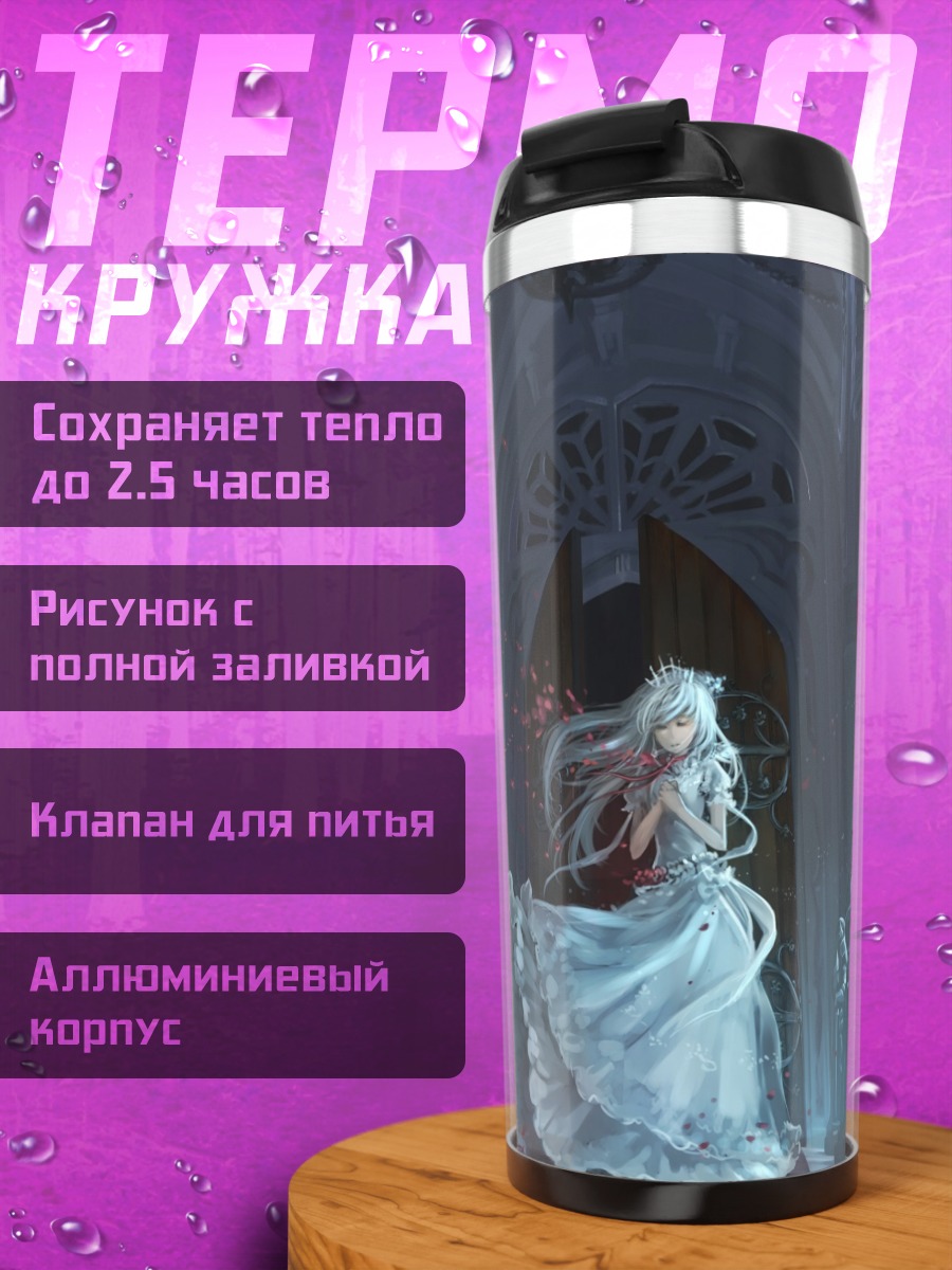Термокружка Белое платье в лепестках