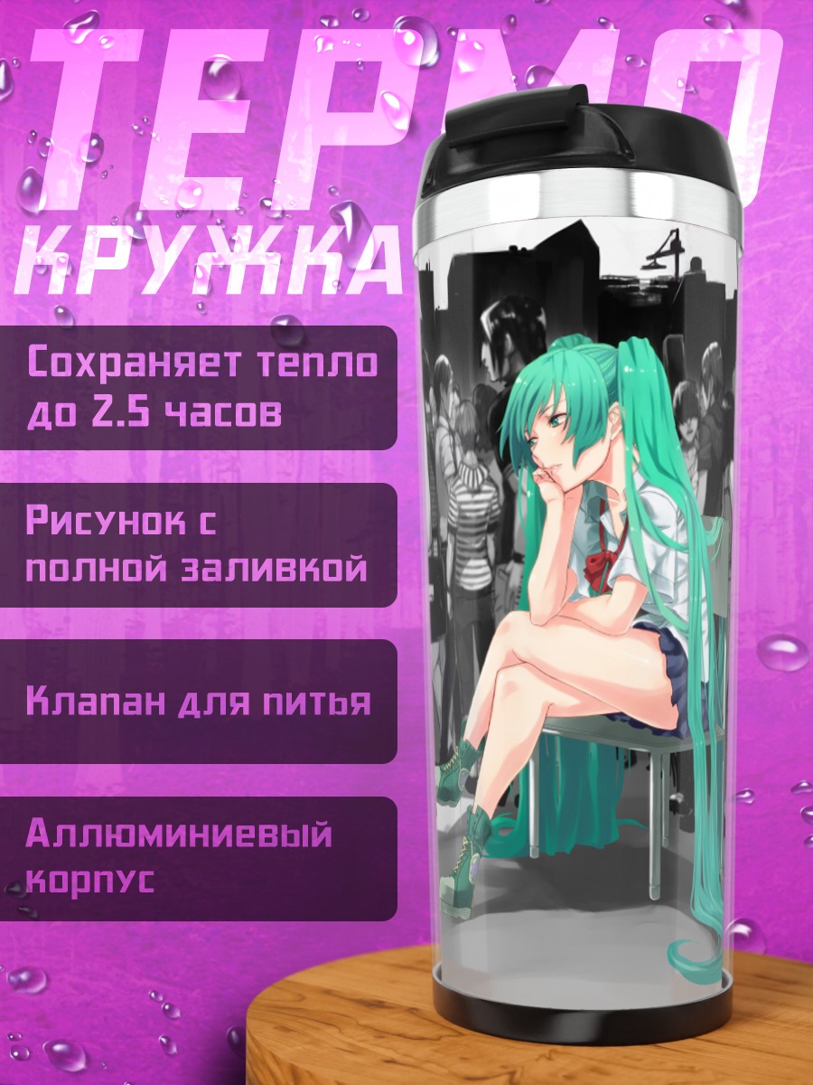 Термокружка Мику Хацунэ в толпе