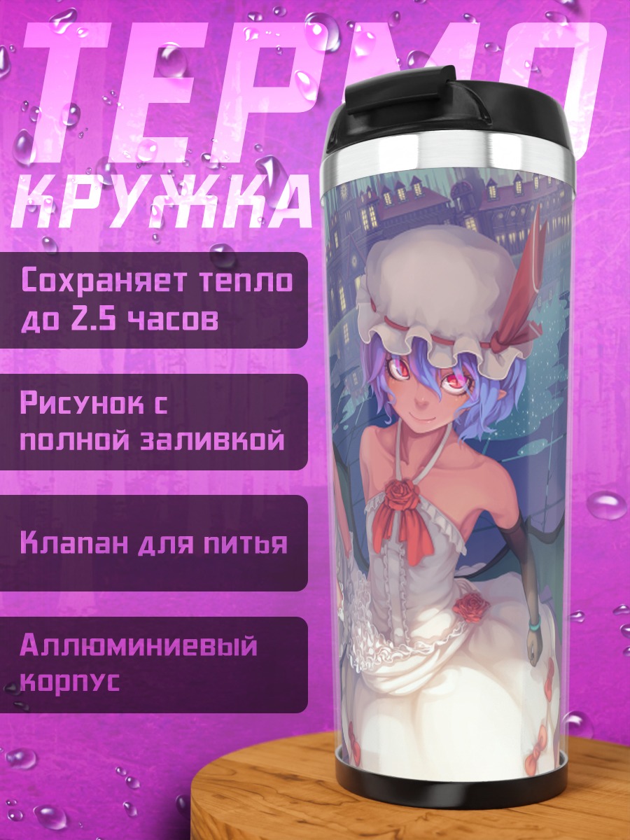 Термокружка Фландр Скарлет и друзья