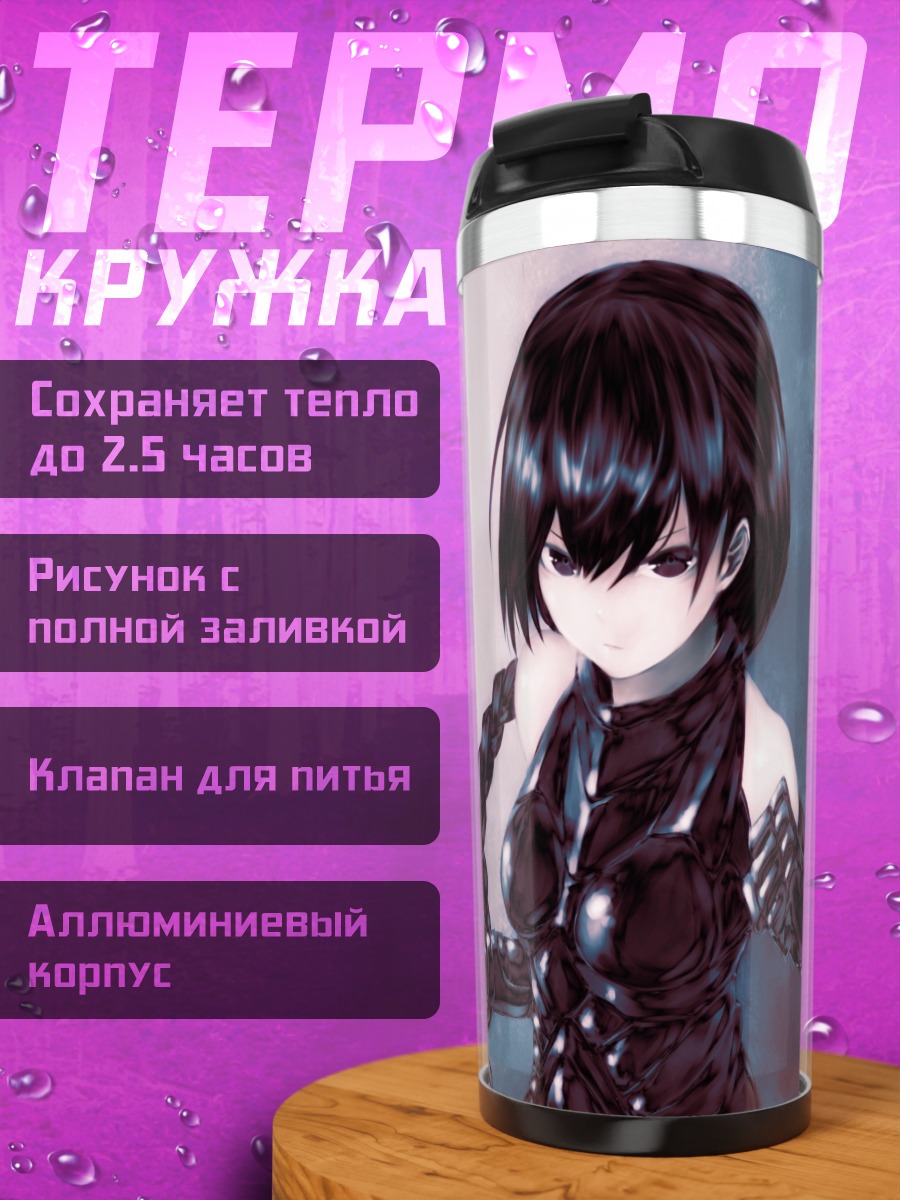 Термокружка Девушка с косами