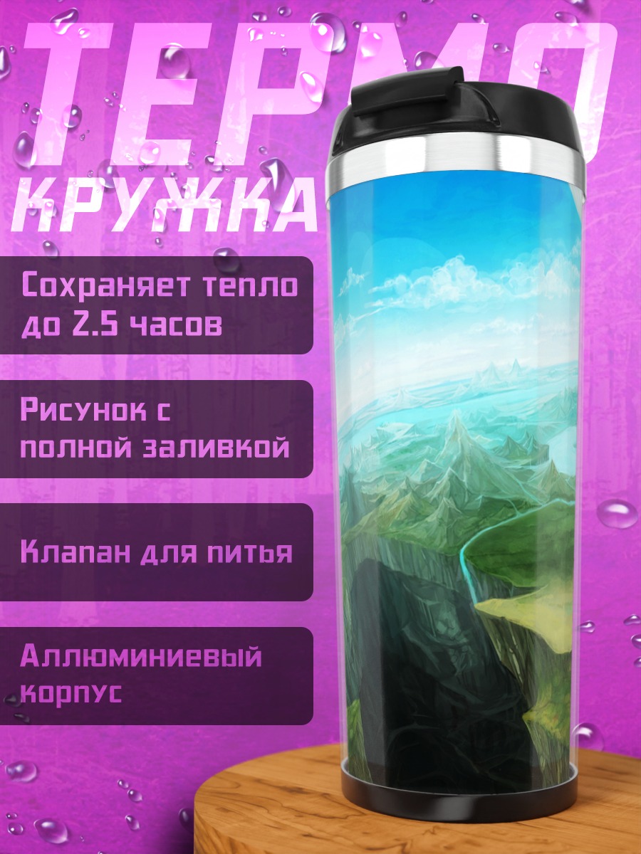Термокружка Белая птица над планетой