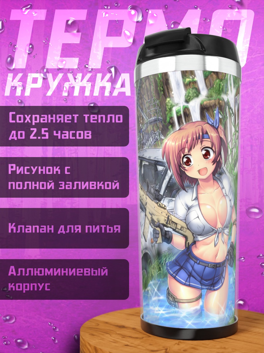 Термокружка Город в руинах