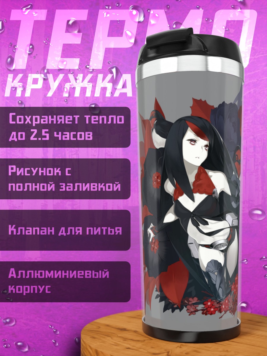 Термокружка Девушка с розами