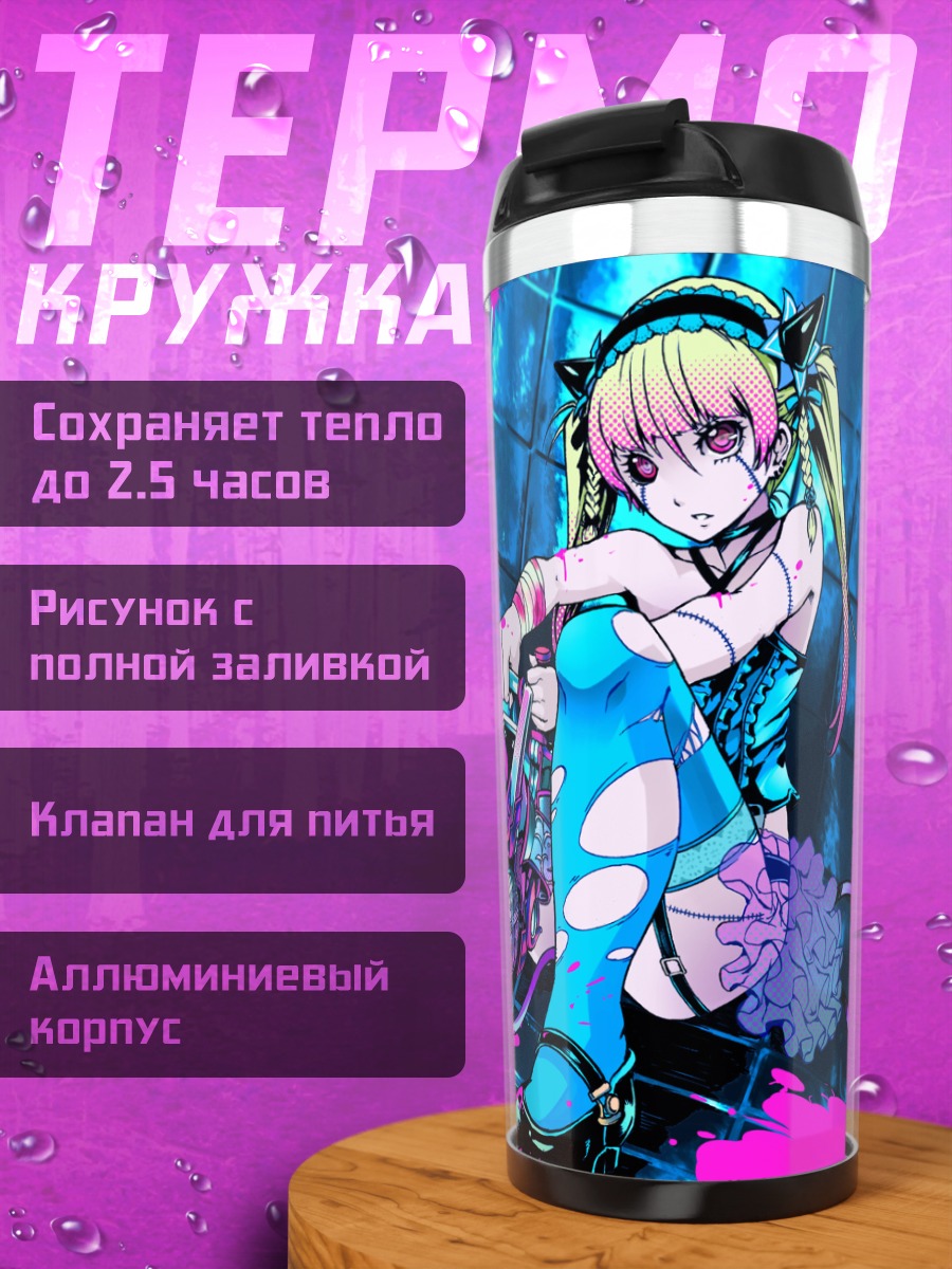 Термокружка Девушка с бензопилой