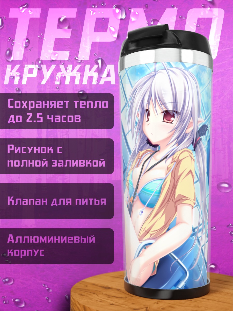 Термокружка Сузу в отпуске