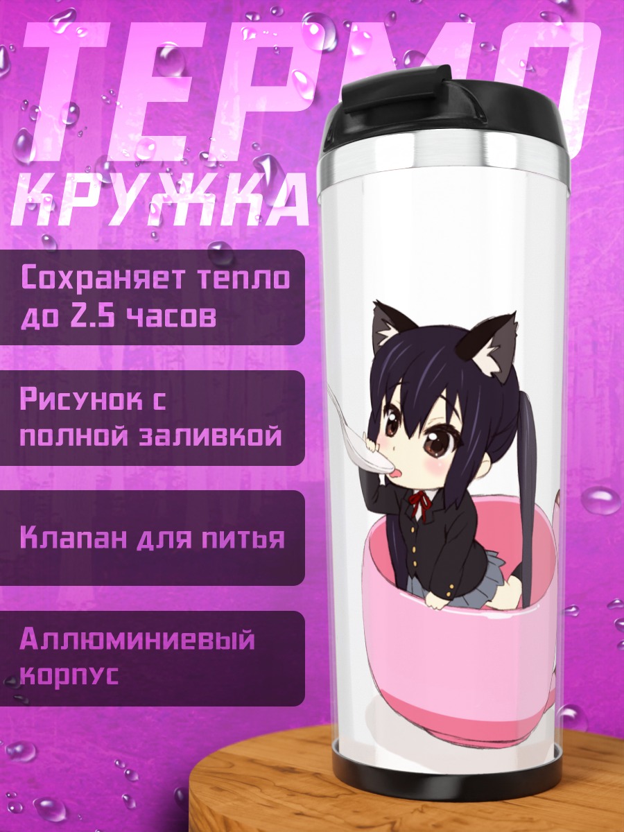 Термокружка Адзуса Накано в чашке