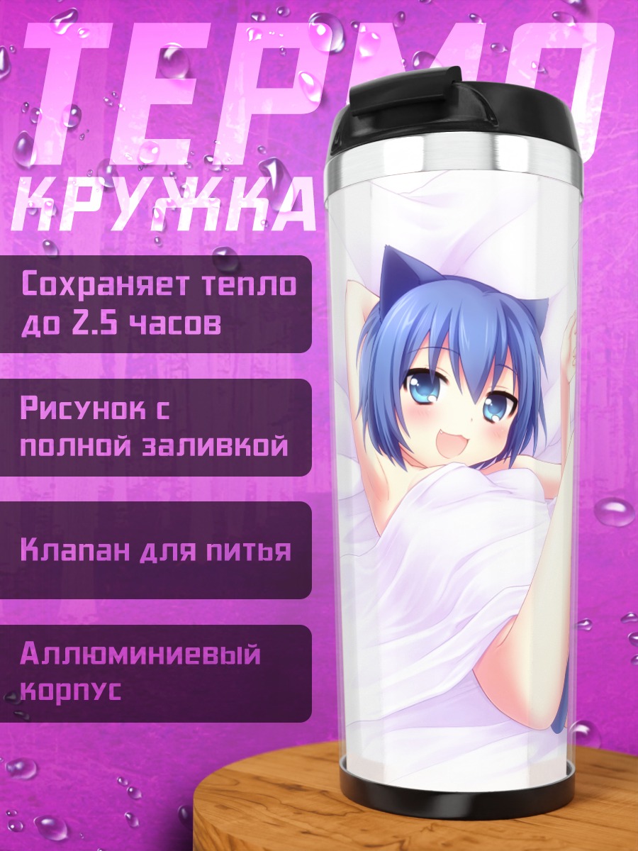 Термокружка Онка в постели
