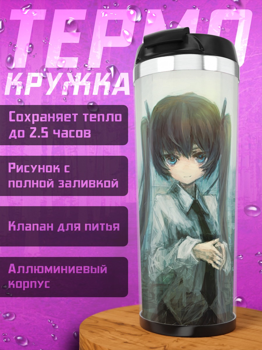 Термокружка Мику Хацунэ в городе