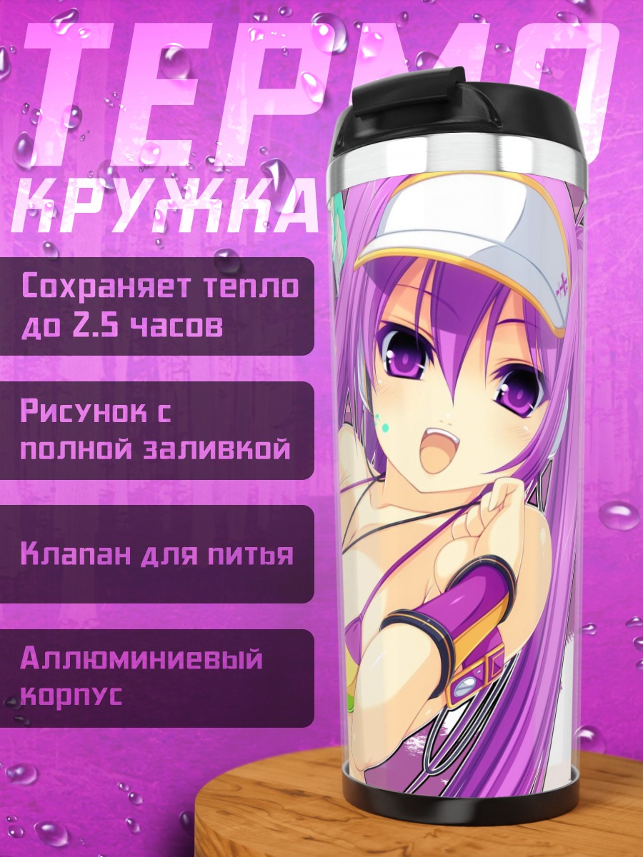 Термокружка Селика Мидзуширо в красках