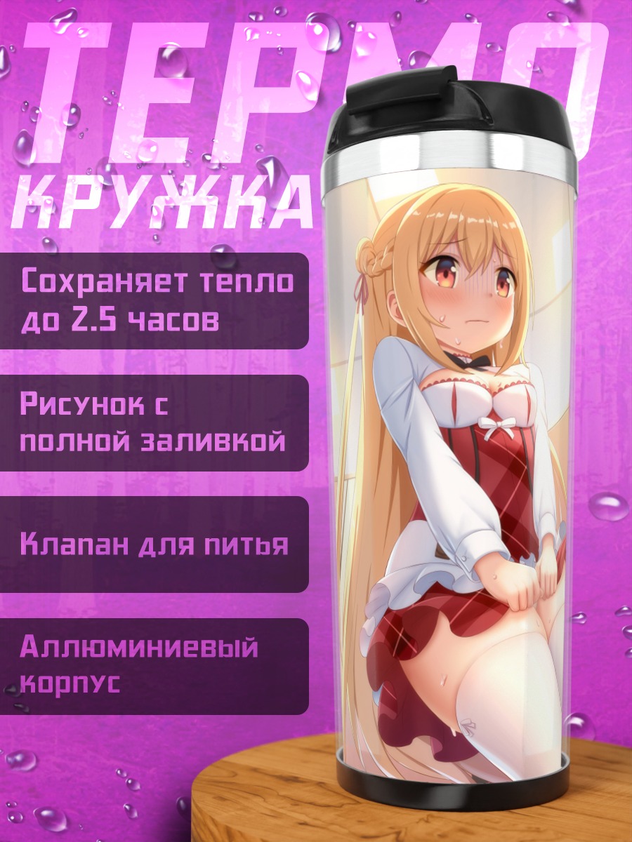 Термокружка Элиза Ангел в школе