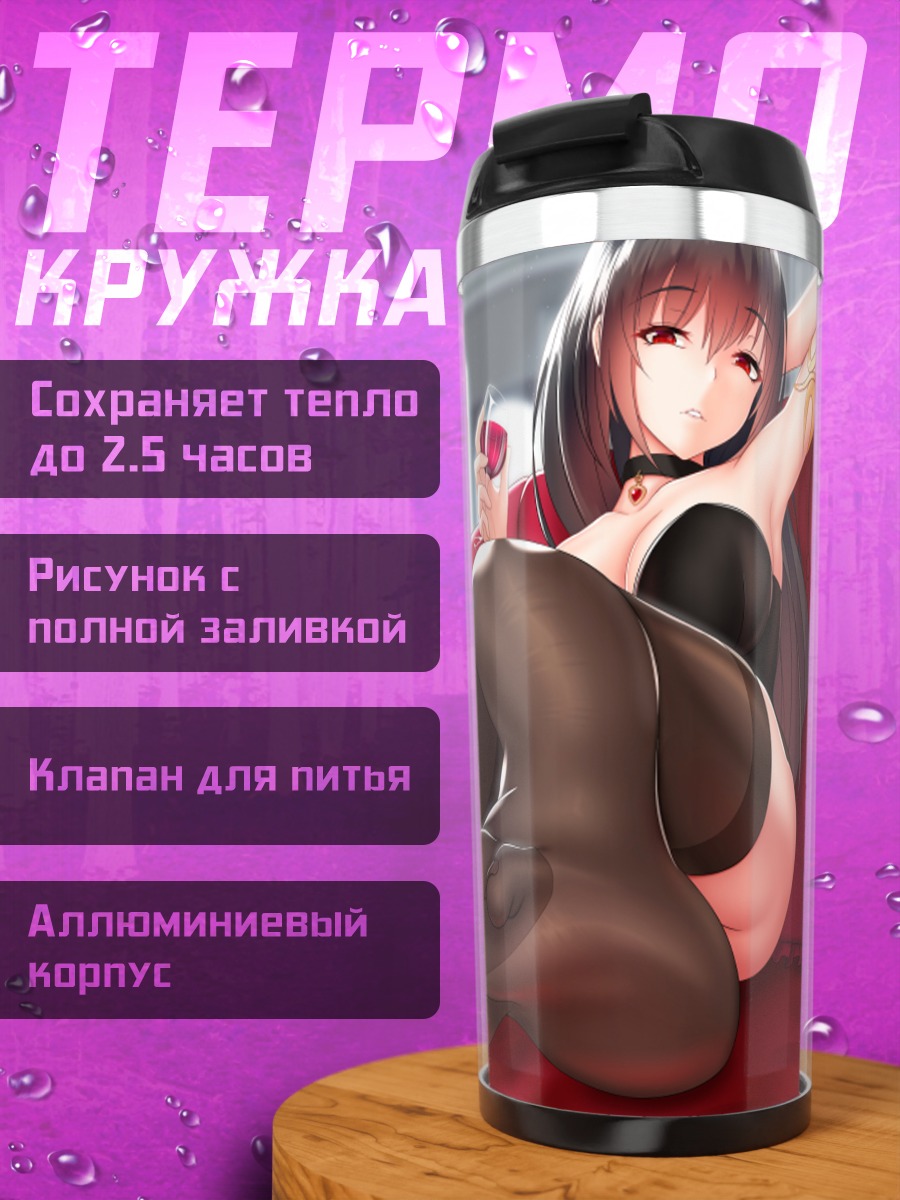 Термокружка Девушка с напитком