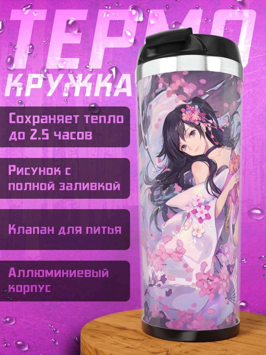 Термокружка Девушка в сакуре