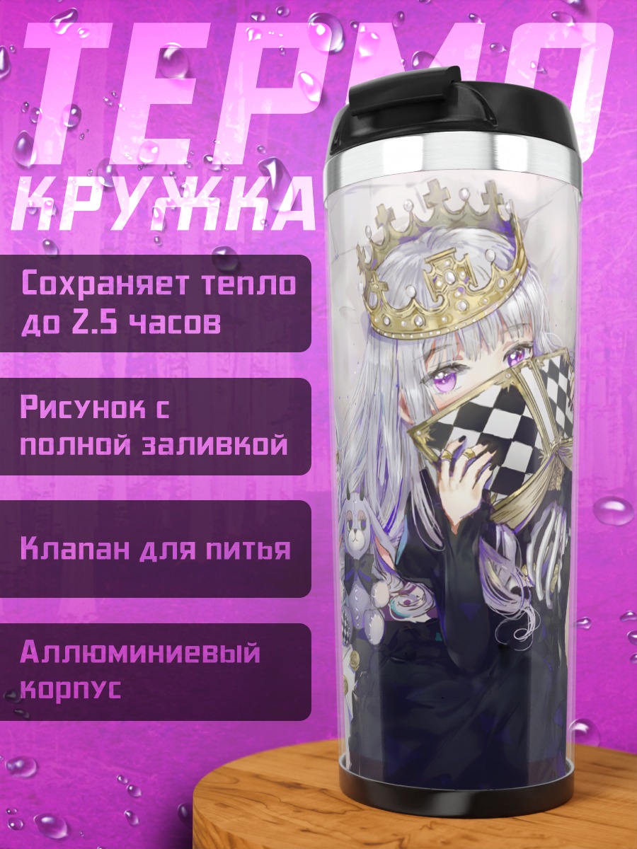 Термокружка Девушка с волком