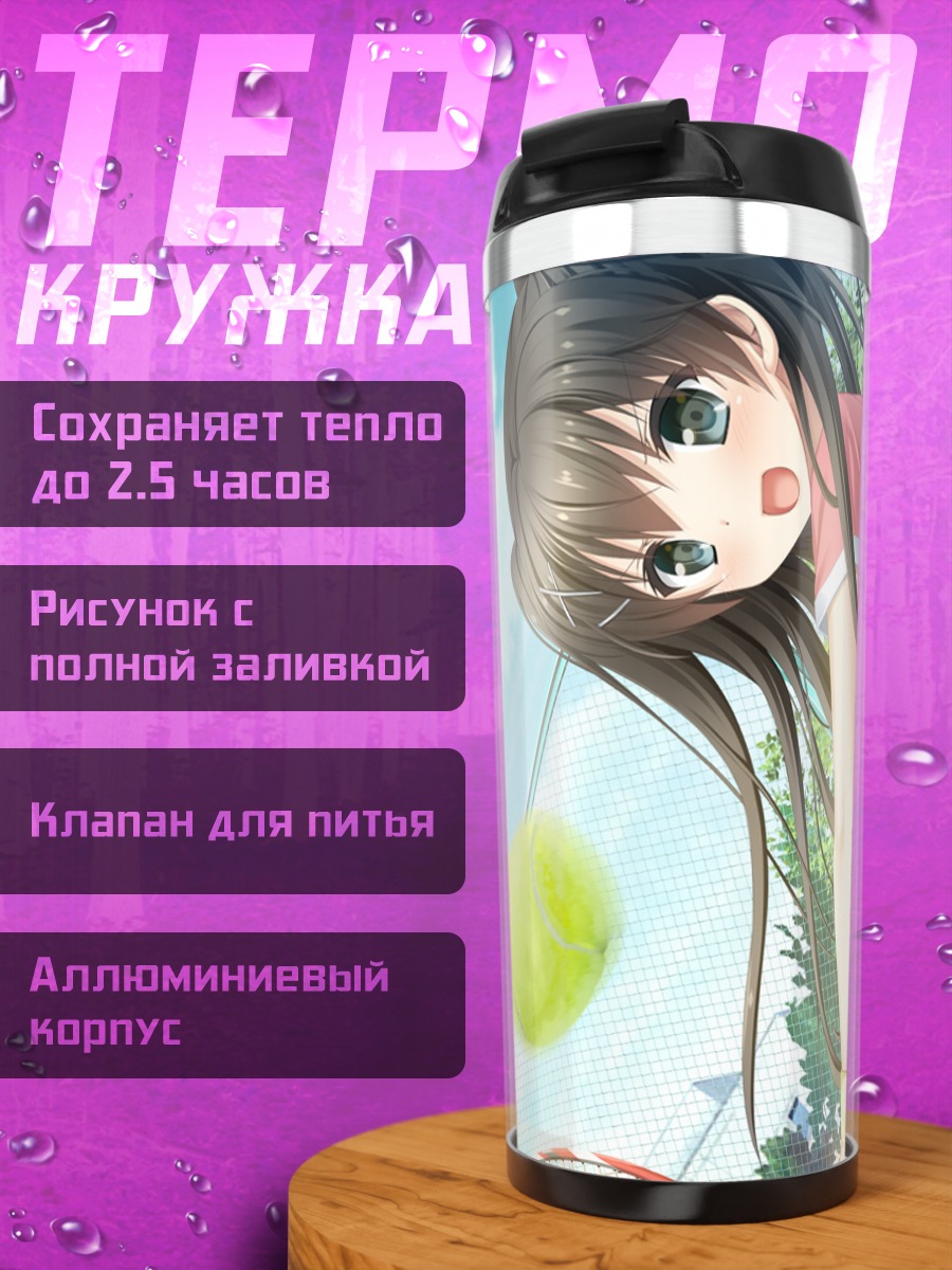 Термокружка Саки Футаба с теннисом