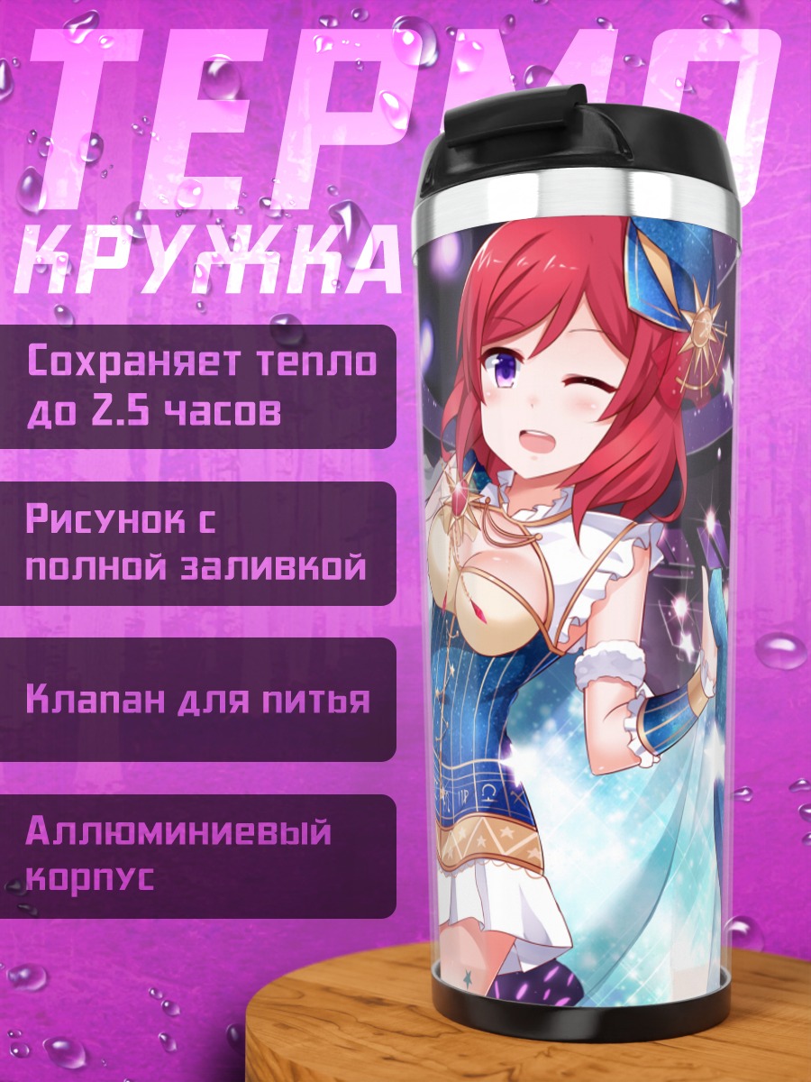 Термокружка Маки Нишикино на сцене