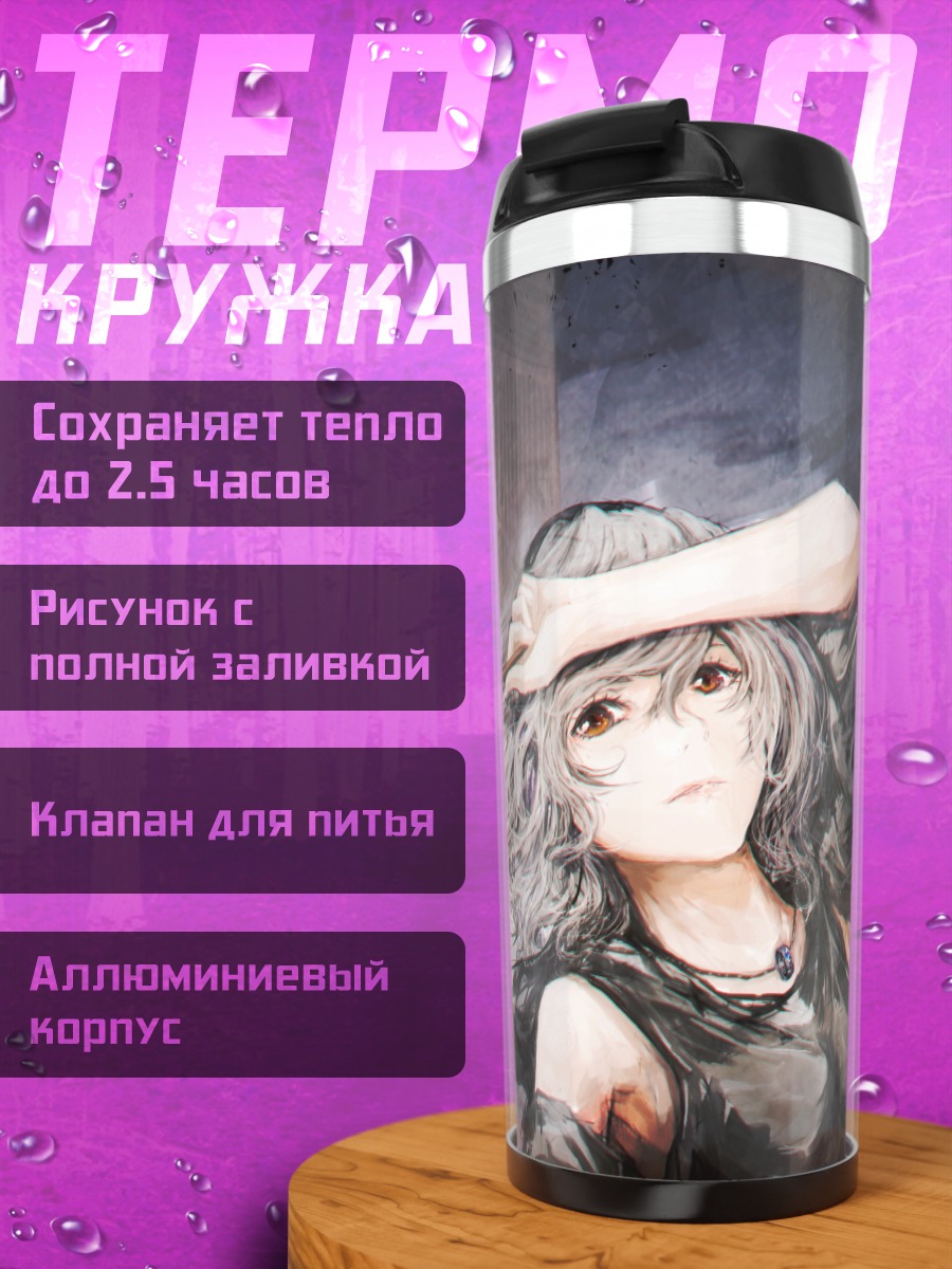 Термокружка Девушка с перьями