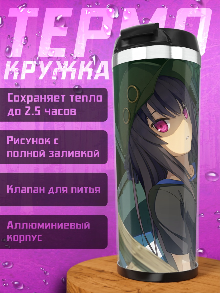 Термокружка Мисаки Тобисава в шляпе