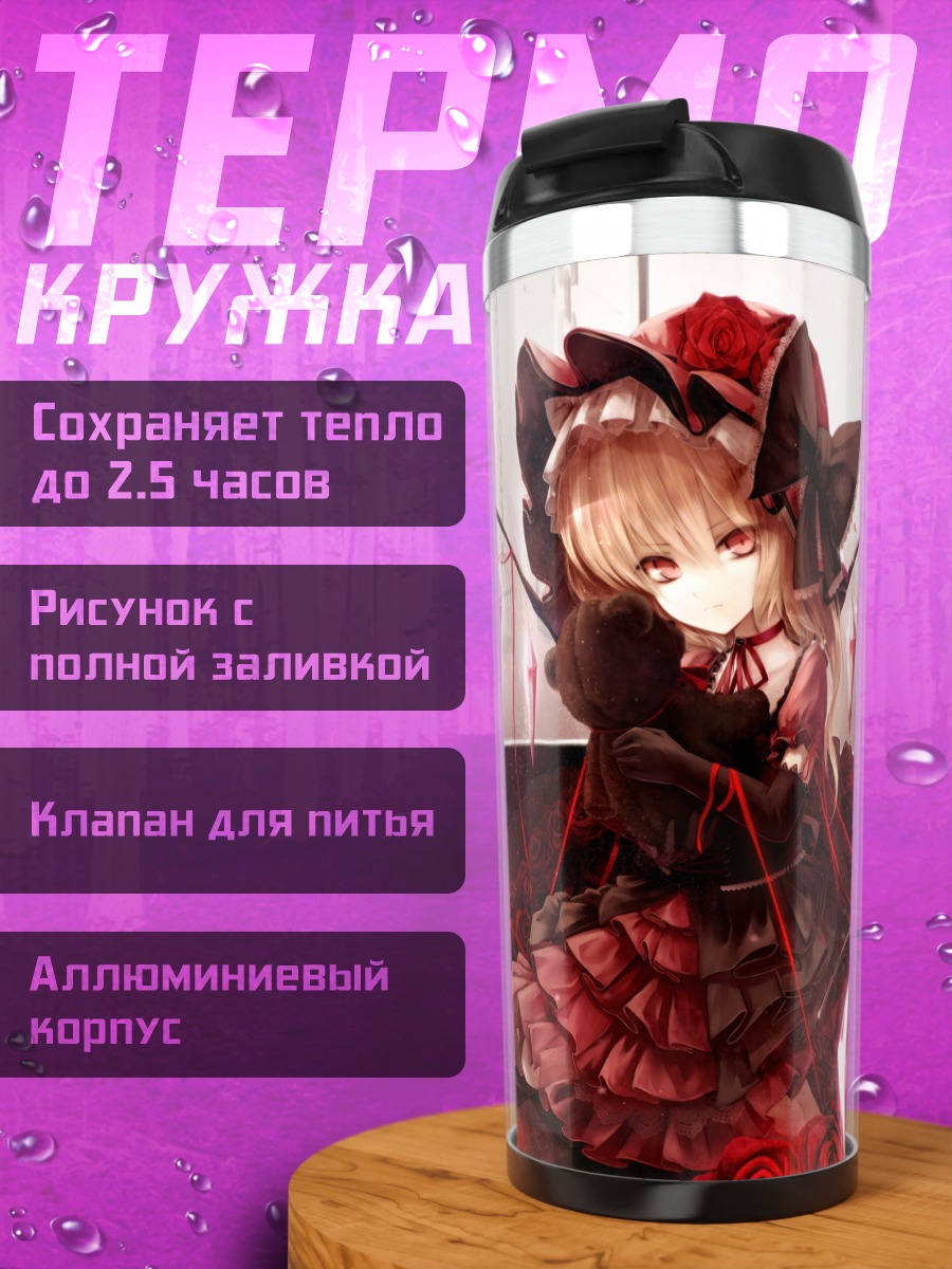 Термокружка Фландр Скарлет в розах