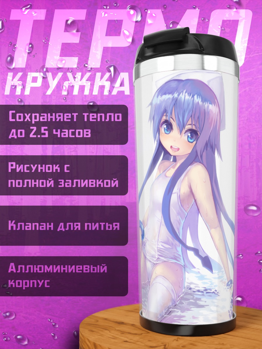 Термокружка Икамусуме на пляже