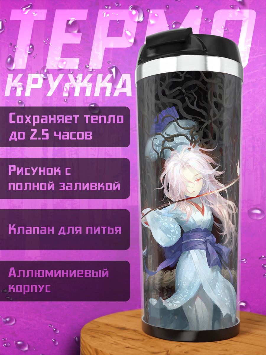 Термокружка Ююко Сайгёдзи в лесу