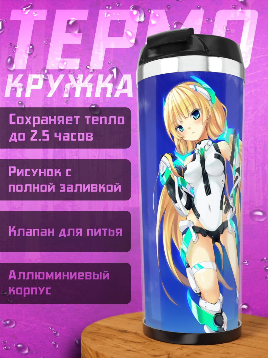 Термокружка Анджела Бальзак в космосе