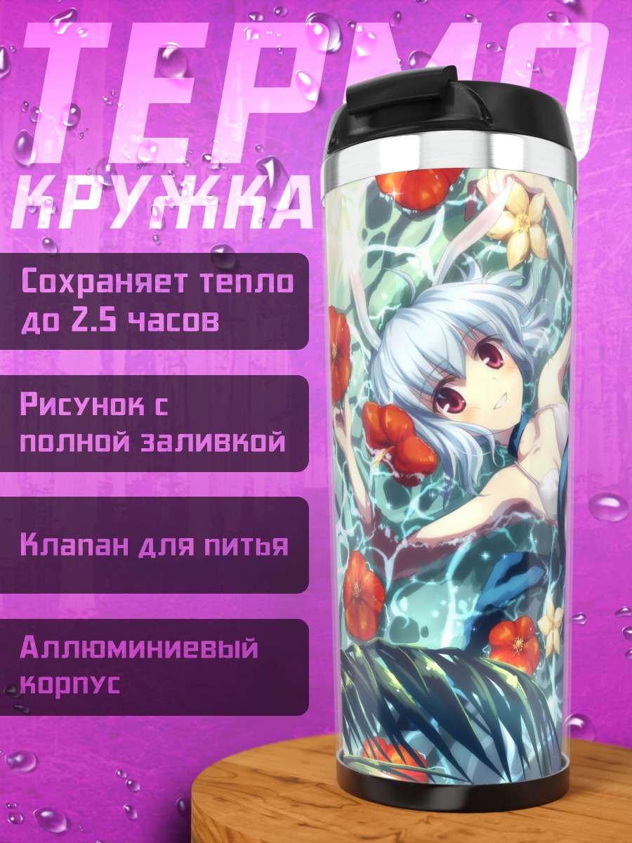 Термокружка Суэ в цветах
