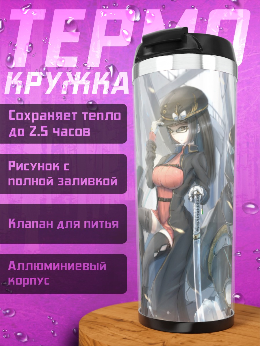 Термокружка Девушка с катаной
