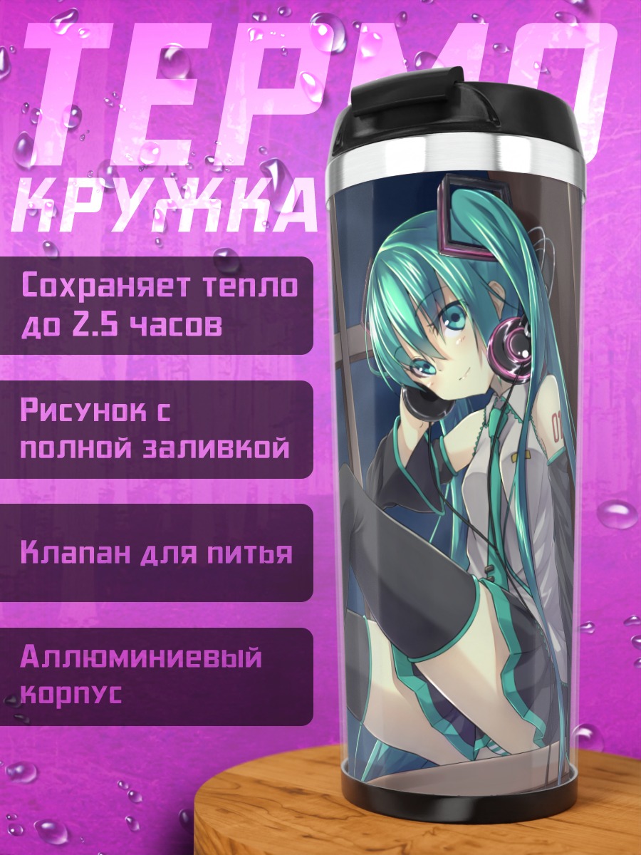 Термокружка Мику Хацунэ у окна