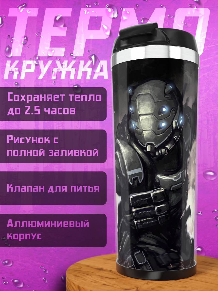 Термокружка Боец в огне