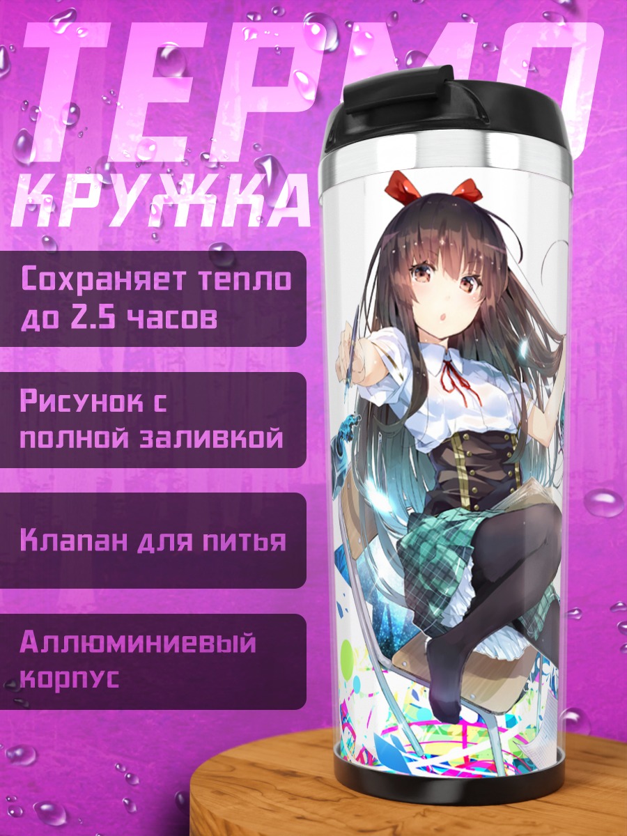 Термокружка Девушка с бабочкой