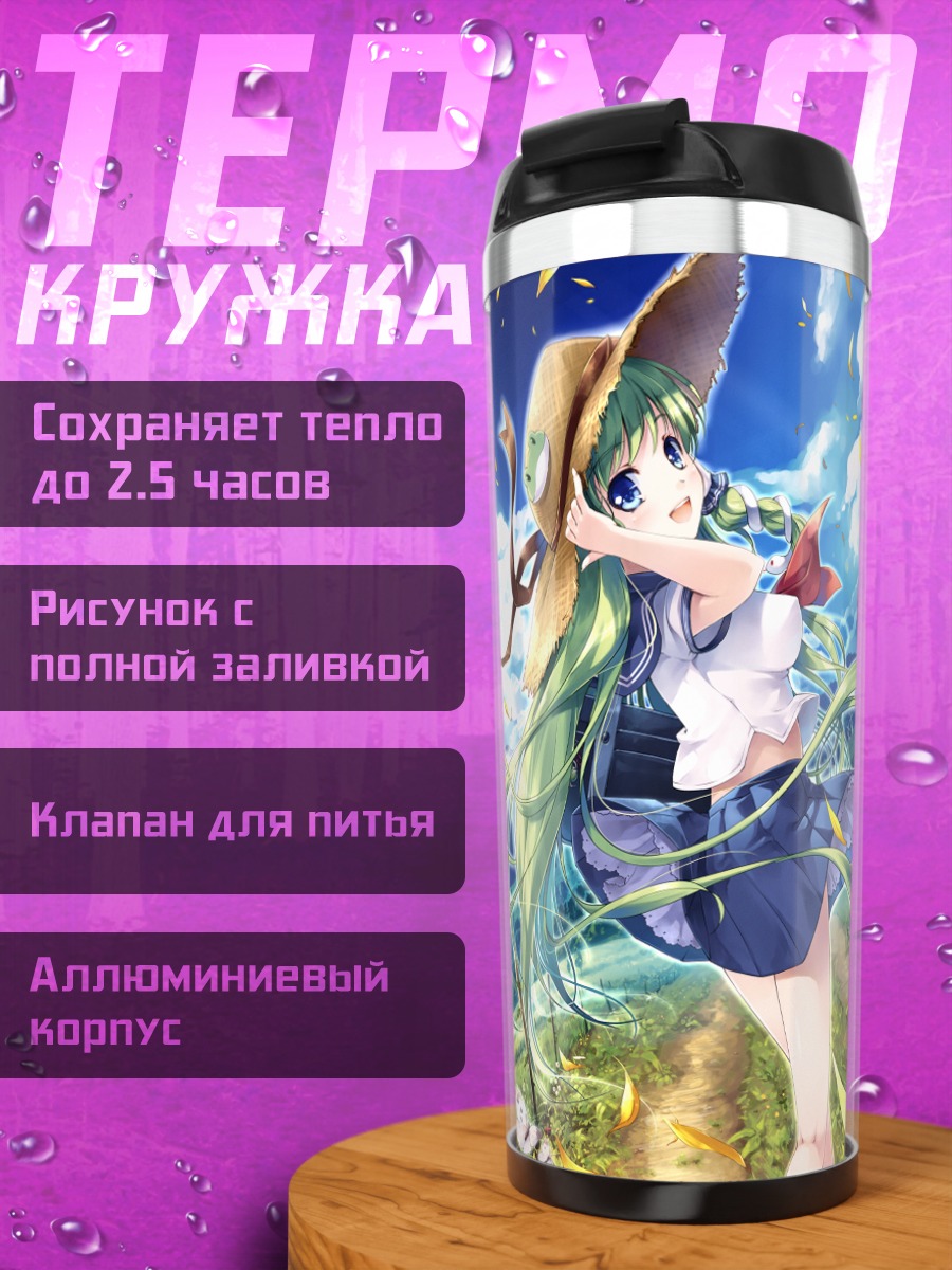 Термокружка Санаэ Кочия в подсолнухах