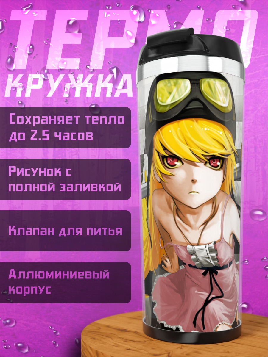 Термокружка Шинобу Ошино с мечом