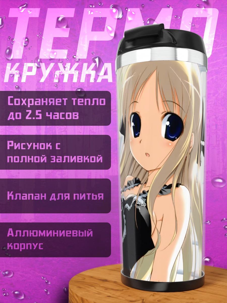 Термокружка Блондинка в белье