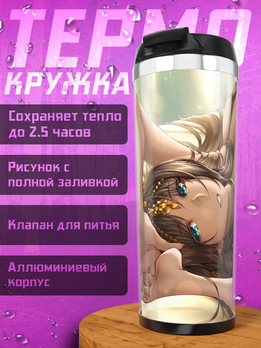 Термокружка Девушка с котом