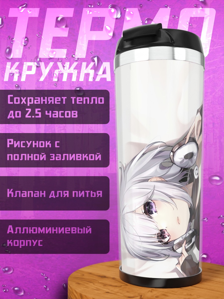 Термокружка Фантази Стар Онлайн