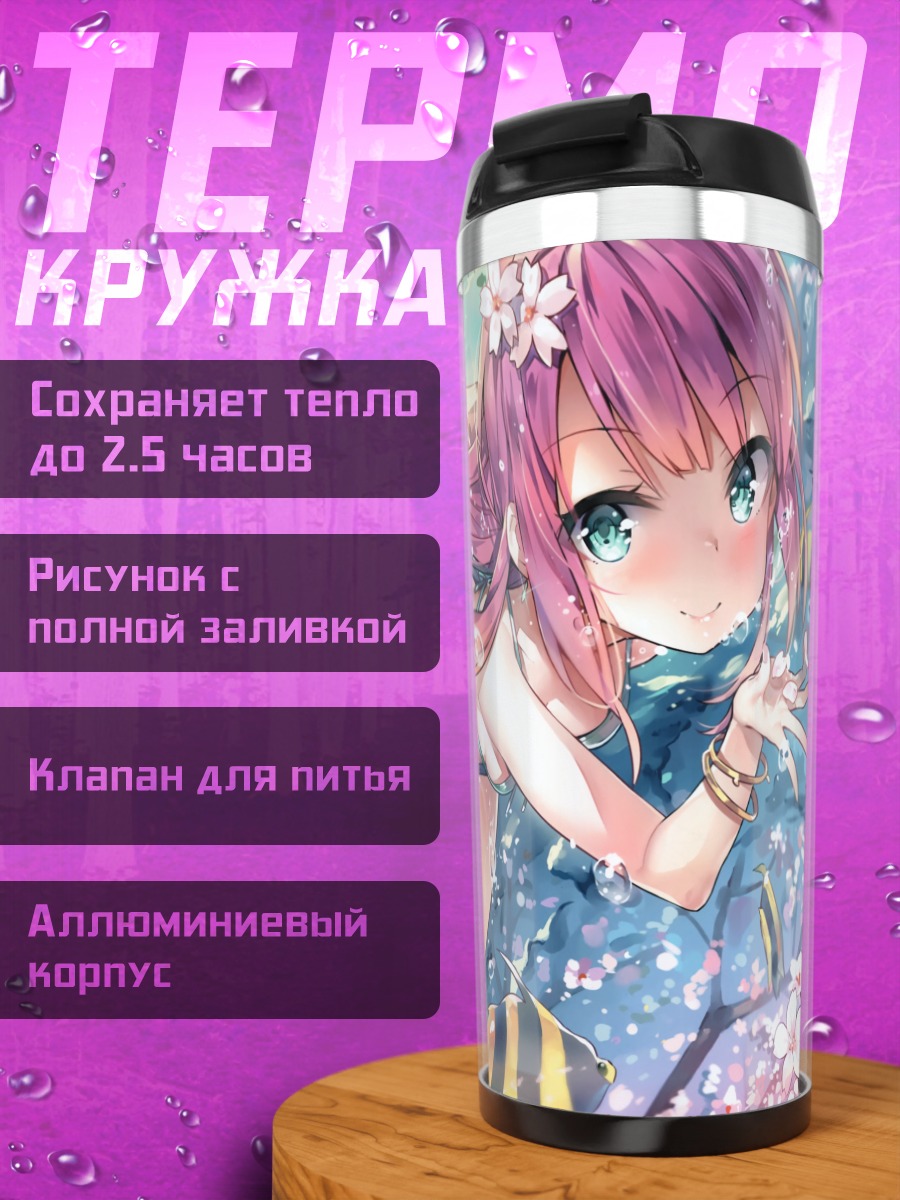 Термокружка Девушка в сакуре