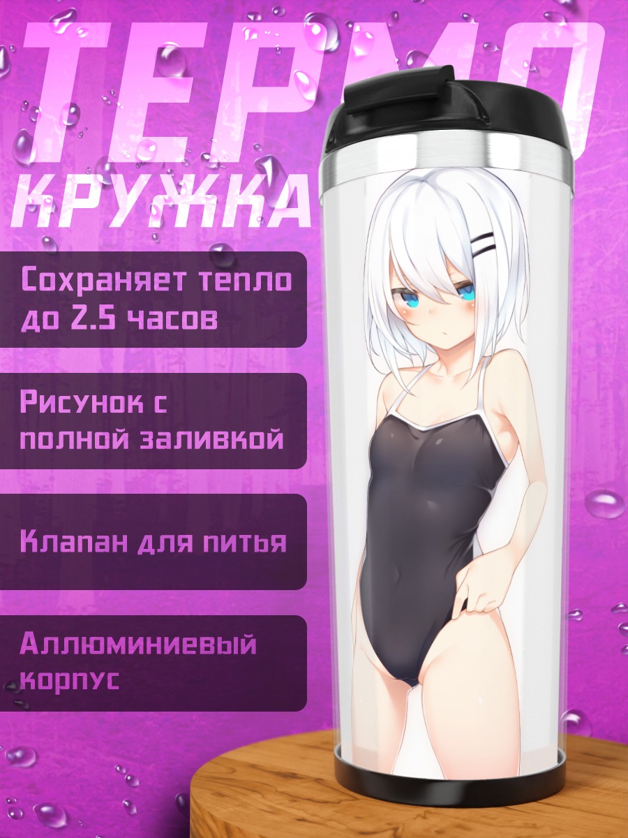 Термокружка Ринго-тян в купальнике