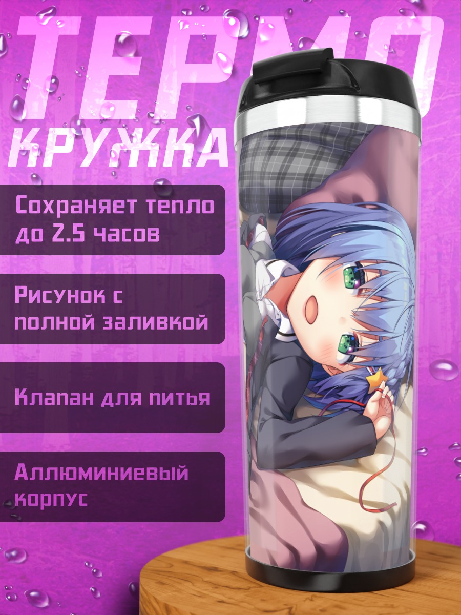 Термокружка Мику Хацунэ в школе