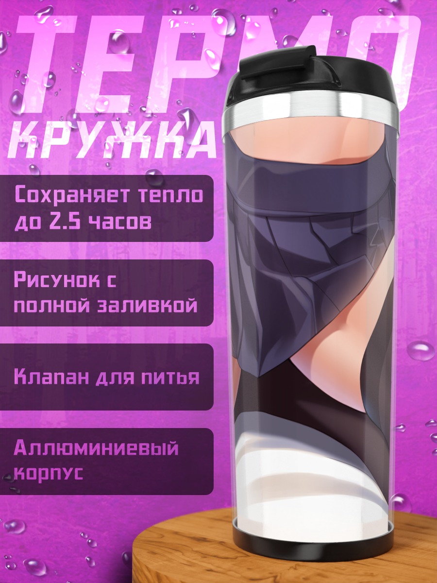 Термокружка Девушка на кровати