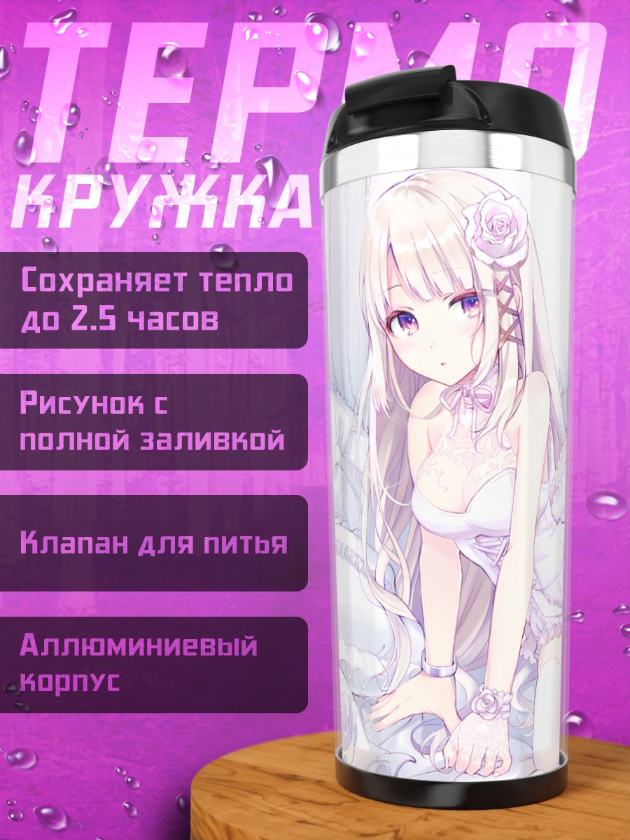 Термокружка Девушка в розах